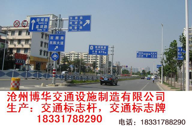 廈門交通標(biāo)志牌，漳州公路標(biāo)志牌廠，莆田交通標(biāo)志桿廠家-滄州博華交通18331788290