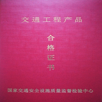 交通標(biāo)志桿檢測(cè)報(bào)告及合格證書