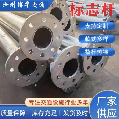 交通標(biāo)志桿生產(chǎn)廠(chǎng)家