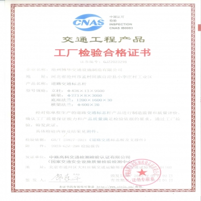 標(biāo)志桿廠(chǎng)家招標(biāo)文件資質(zhì)要求
